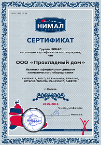 <br>Сертификат занятия монопольного положения на своём рынке